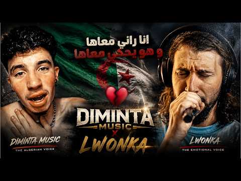    ها خلايا انا راني معاها و هو يحكي معاها    