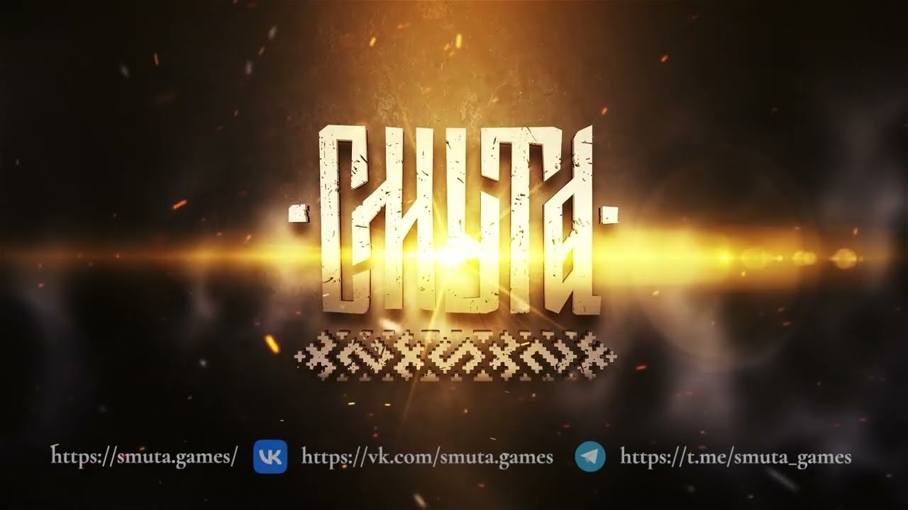 Smuta media thumbnail