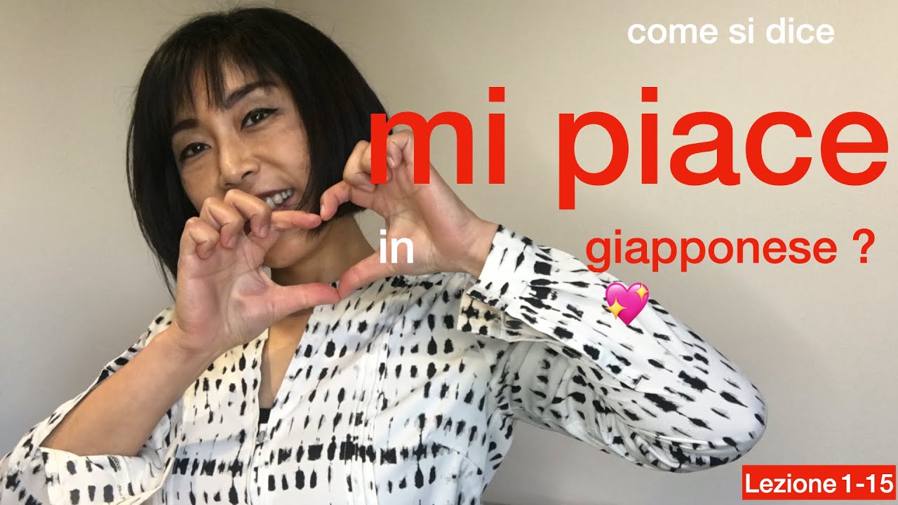 Come si dice "mi piace" in giapponese ? - YouTube