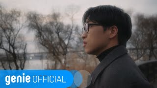 기련 Giryeon - 푸른 새벽 Blue Dawn  M/V