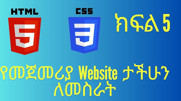 HTML and CSS Tutorial in Amharic: Build Your First Website Step-by-Step Part 5