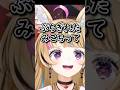 ホロメンの呼び方について話すポルちゃん 座員さんとポルカ様37 [ホロライブ/切り抜き] #shorts