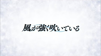 風が強く吹いている 1 23話 Youtube