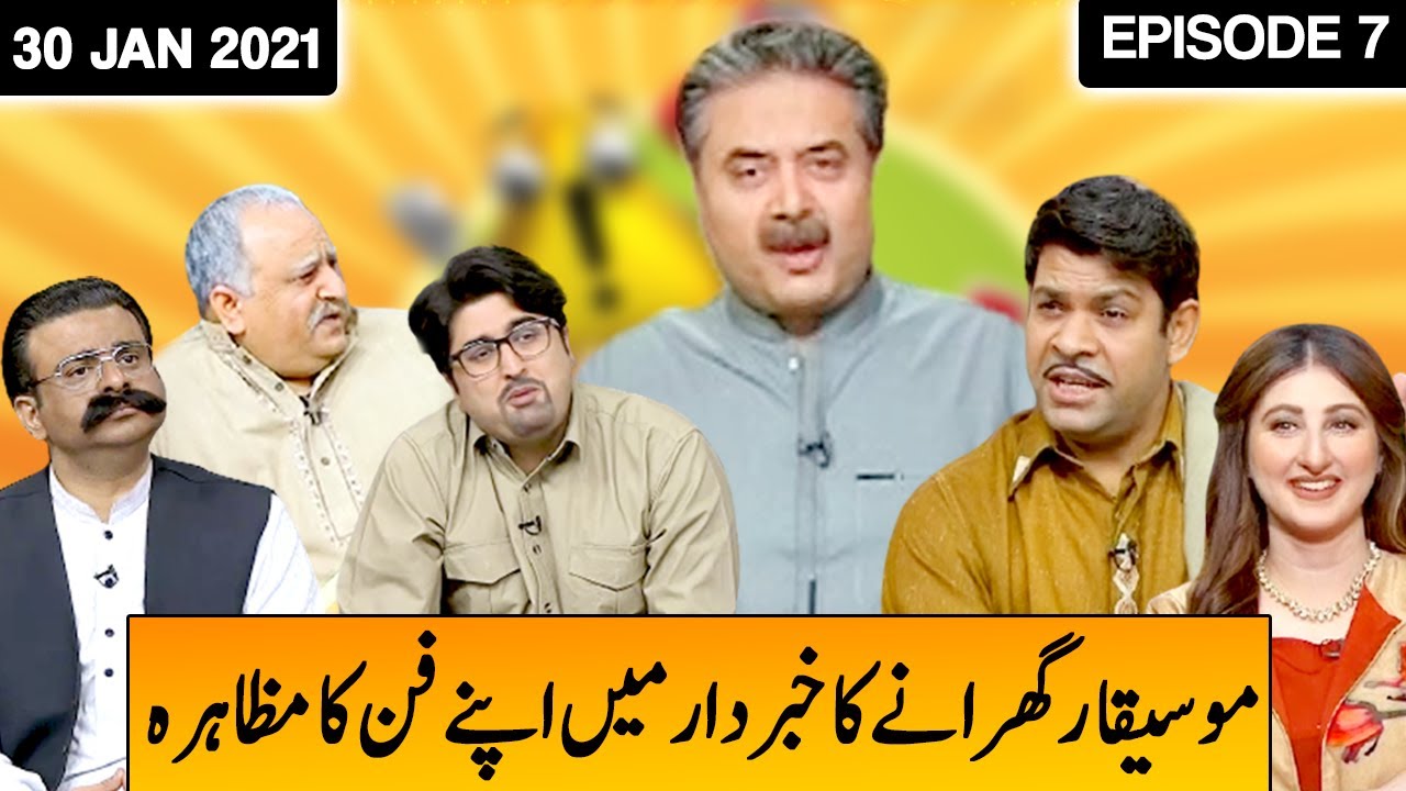 Khabardar With Aftab Iqbal 30 January 2021 | Mosiqar Gharana | Episode 7 | Express News | IC1I