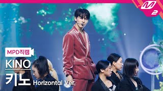 [MPD직캠] 키노 직캠 8K 'POSE' (Horizontal Ver.) (KINO FanCam) | @MCOUNTDOWN_2022.8.11