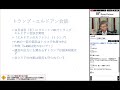 10％の利下げの成果は？トルコ情勢解説セミナー（PC/スマホ共通）11/20