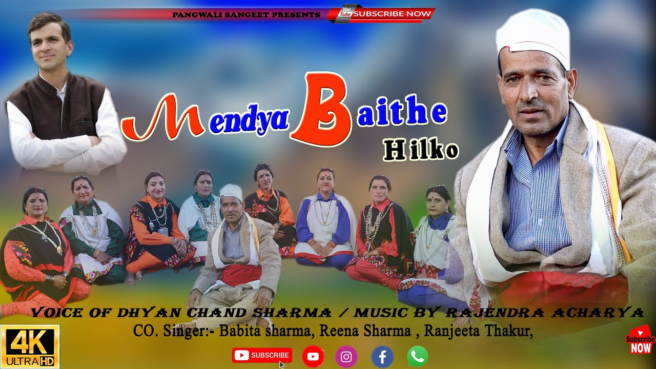 Mandya bethe Hilko ll Pangwali natti 2022 ll Dhyan chand ll #Rajendra Acharya ll Ranjeet Rahi ll