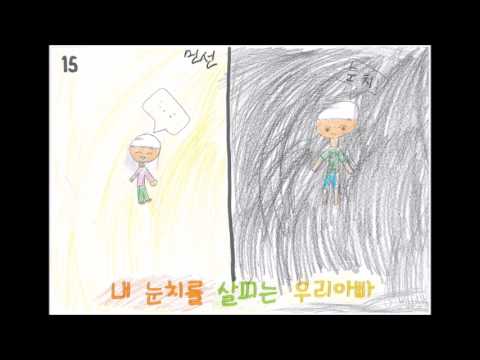 아롱별 교실(새금초등학교 3학년 4반)  오락실
