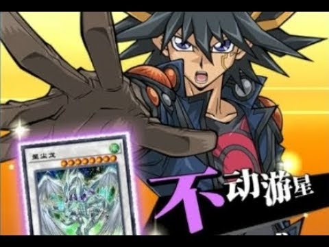 遊戯王デュエルリンクス 不動遊星 無課金初版同步卡組 Youtube