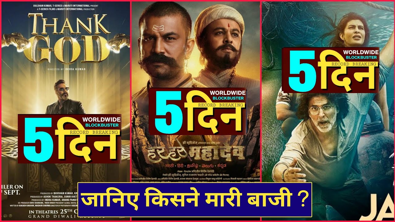 Ramsetu vs Thank God, Ramsetu Box Office Collection, Thank God Box Office Collection, 