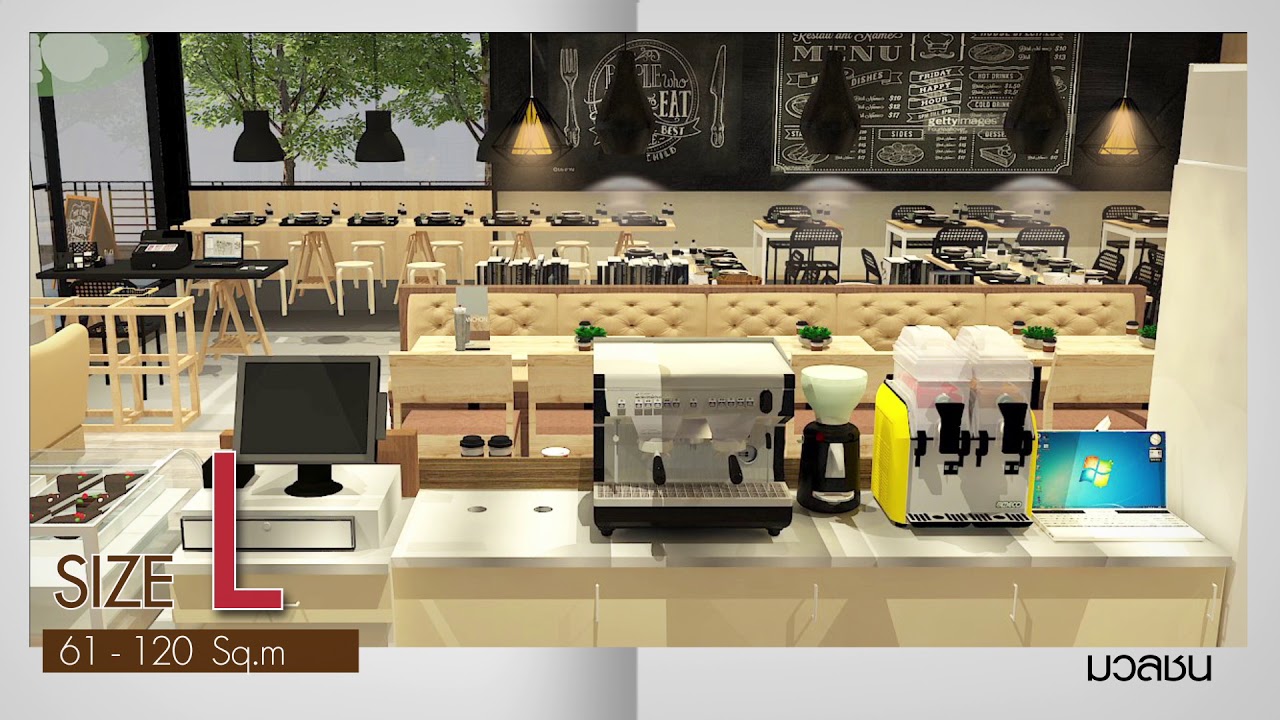 อยากเปิดร้านกาแฟมวลชน (CAFFE MUANCHON) ต้องดู!