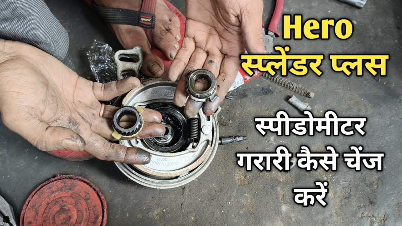 Hero Splendor Plus Speedometer gear Change | Hero Splendor Plus ...