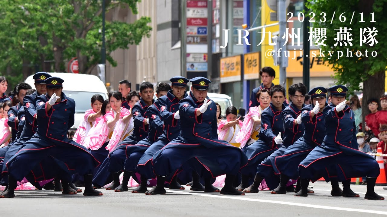 JR九州櫻燕隊さん一番街丸井・今井前会場演舞【5分】2023/6/11