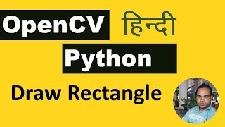 02 Draw Rectangle in OpenCV 👍  | Opencv tutorial in hindi