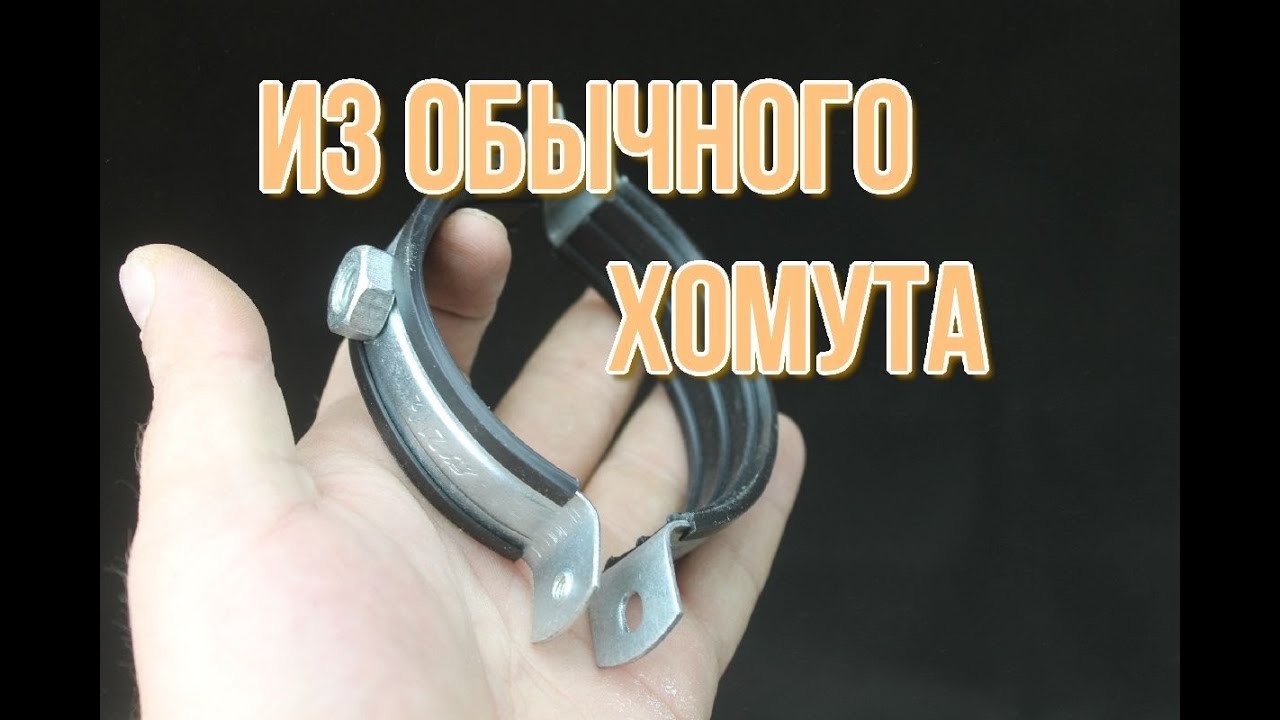 Дельная самоделка из сантехнического хомута, простой шлифовальный ...