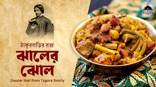 Jhaaler Jhol | Thakurbarir Ranna-r Series | Episode 02 | Lost & Rare Recipe #lostandrarerecipes