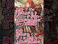 なぜ初心者は奥義主体がおすすめで、上級者は通常攻撃主体なの？　今更聞けないグラブル #shorts 【グラブル】