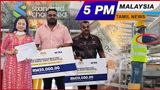 Malaysia Tamil News 5 PM News 15.07.2026 Penang Recycles Water Treatment Residuals Into Eco Bricks