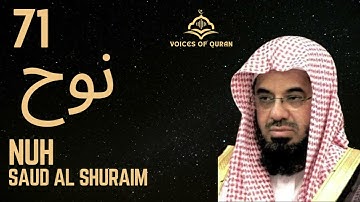 71. Surah Nuh Saud Ash Shuraim AI Enhanced . سورة نوح سعود الشريم