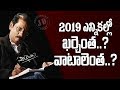 2019 Elections - Expenses & Stakes- Journalist Diary