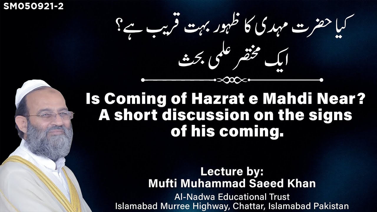 Is Coming of Hazrat e Mahdi Near?  A short discussion on the signs  of his coming