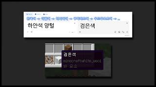 기계번역 9번 돌린 마인크래프트 (리소스팩 배포) screenshot 1