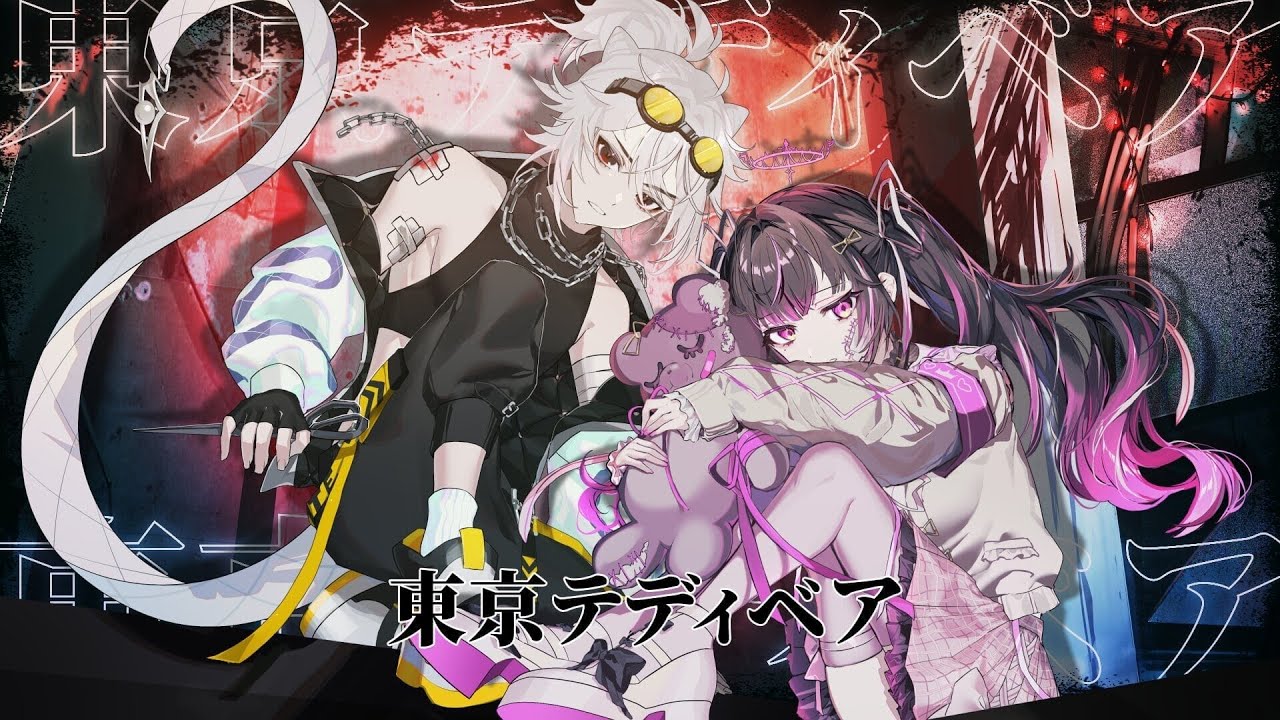 Tokyo Teddy Bear「 東京テディベア 」/ Neru【cover by Himemiya Rie and Ophie Ouroboros】