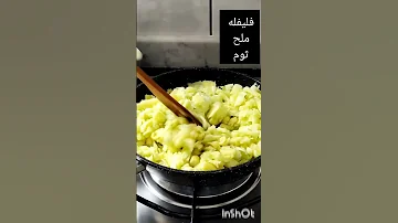 كيف نعمل متومة الكوسى 