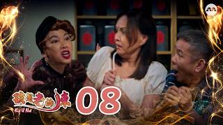 Kid U Not 孩是老的辣 EP8 | 新传媒新加坡电视剧