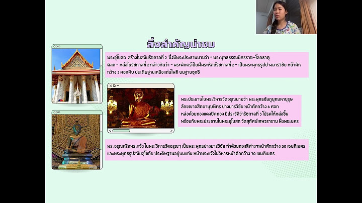 พระอารามหลวงใดตั้งอยู่พื้นที่มหาวิทยาลัยมหิดล บางกอกน้อย