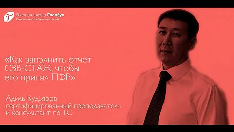 Как правильно заполнить стаж