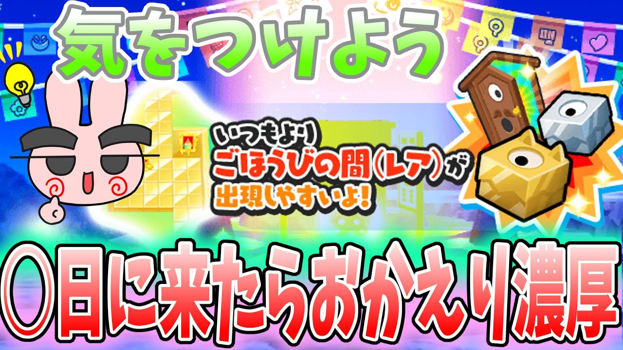 PuniPuni: 