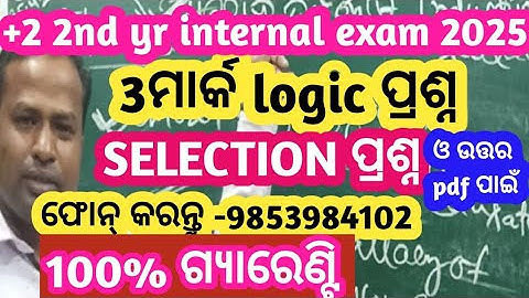Class 12th Logic | 3 Mark’s Selection Question | Logic Internal Questions 2025 | +2 2nd Year Logic 