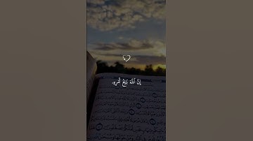 أكتب📝 شيء تؤجر عليه #قران #قران_كريم #quran #اكسبلور #فارس_عباد  #تلاوة_خاشعة