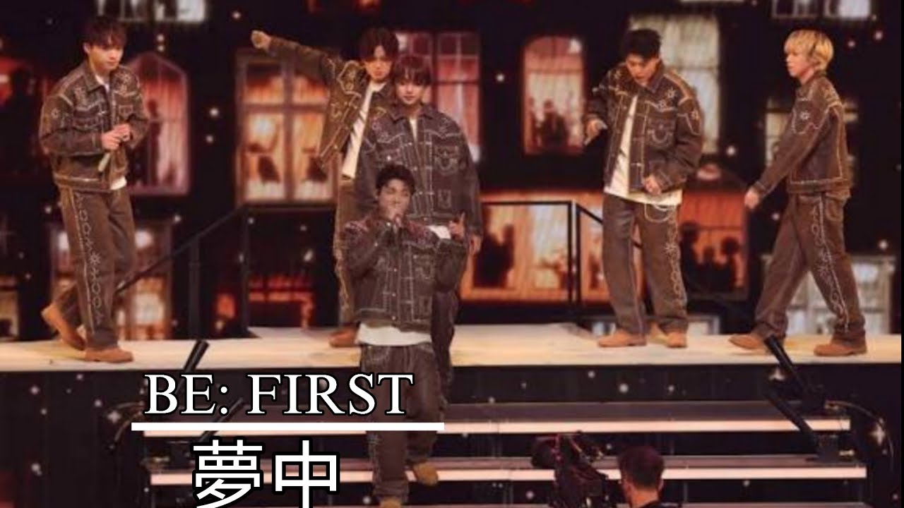 【第76回NHK紅白歌合戦】BE:FIRST「夢中」パフォーマンス|12月31日・NHKホール(渋谷・東京) - YouTube
