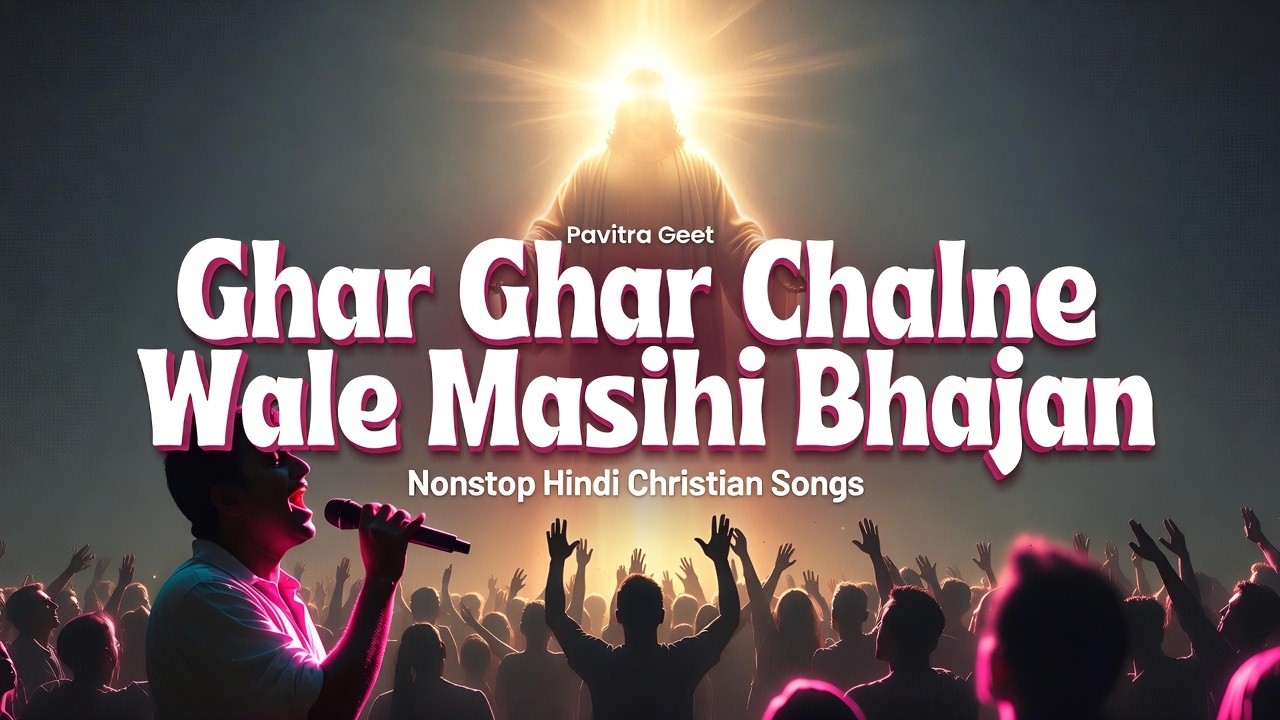 Ghar Ghar Chalne Wale Masihi Bhajan | Nonstop Hindi Christian Songs | Pavitra Geet