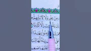 سورة الكهف بصوت الشيخ أحمد العجمي