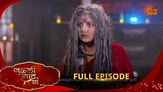 Julali Gaath Gaa | जुळली गाठ गं | Full Epi - 603| 10 Aug 2026 l  Sun Marathi