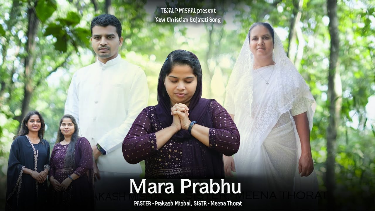 Mara prabhu te ava chamtkar karya (new jesus song) sister Tejal p mishal, sister kajal 