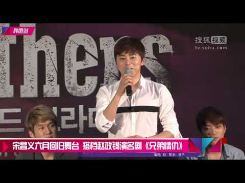 宋昌义六月回归舞台 搭档赵政锡演名剧《兄弟情仇》