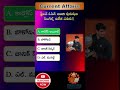 French Open title 2025 #Shorts for all Exams special by SRINIVASMech Academy