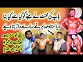 Bap ki mahnat  interview by body builder shazeeb in phool nagar sr gym