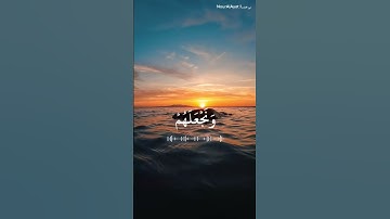 وَنَريدُ أَن نَمُنَ عَلَى الَذينَ استُضعِفوا فِي الأَرْضِ ]محمد صديق المنشاوي | سورة القصص #قرآن