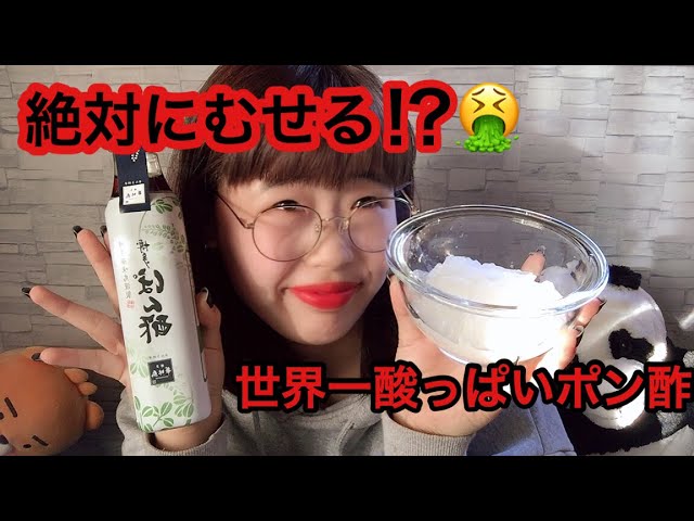 You'll definitely choke if you smoke it] I tried the sourest ponzu
