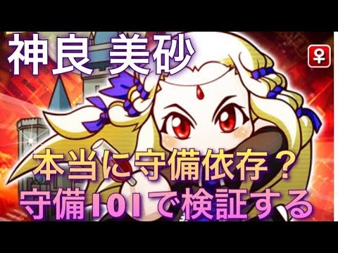 パワプロアプリ 神良美砂 守備101での金特成功率はどれくらい 検証しました Youtube パワプロアプリ 神良美砂 守備101での金特成功率はどれくらい 検証しました Youtube