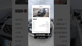 Land Rover с аукциона Кореи #автоизкореи