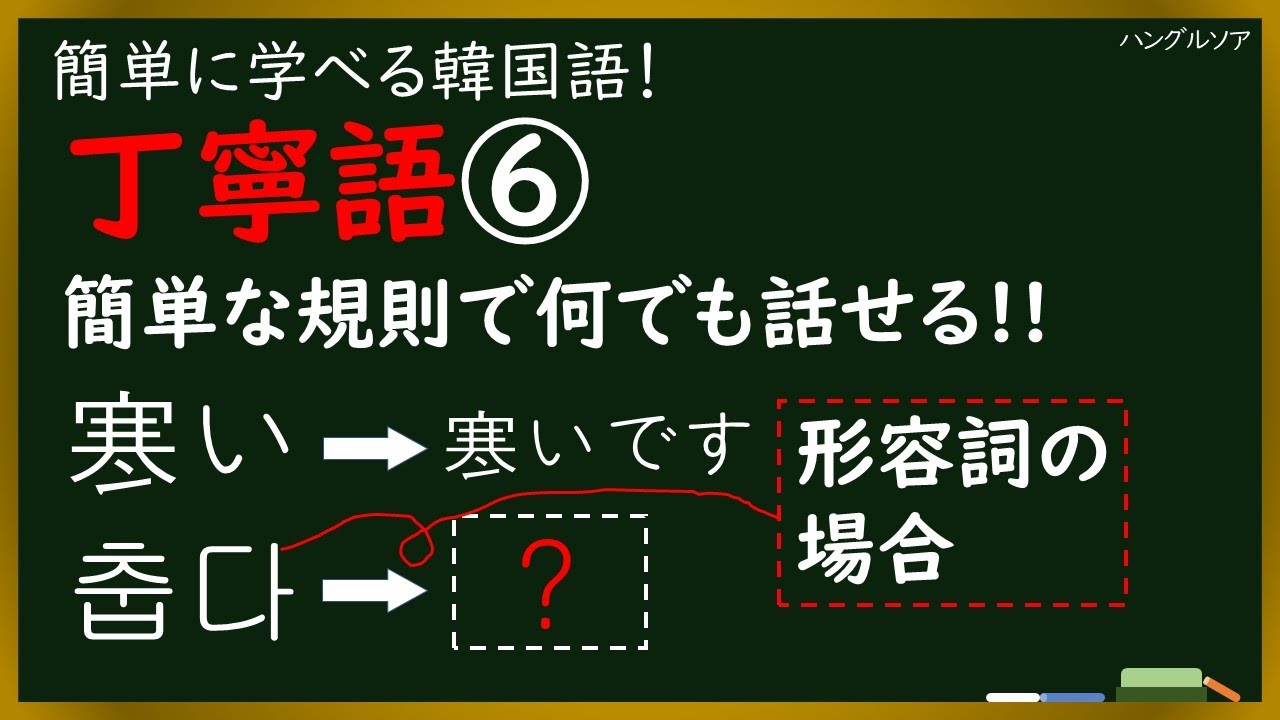 韓国語の丁寧語 現在形パターン 살다 住む です ます ㅂ니다 습니다 一緒に勉強しましょう Youtube 韓国語の丁寧語 現在形パターン 살다 住む です ます ㅂ니다 습니다 一緒に勉強しましょう Youtube