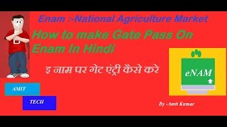 how to make gate pass on Enam in  hindi screenshot 4