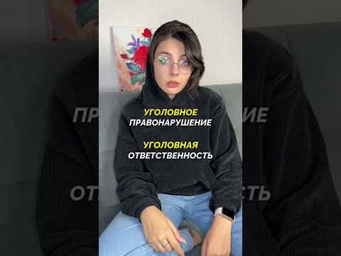 ПРАВОНАРУШЕНИЯ | #обществознание #егэ #огэ #репетитор