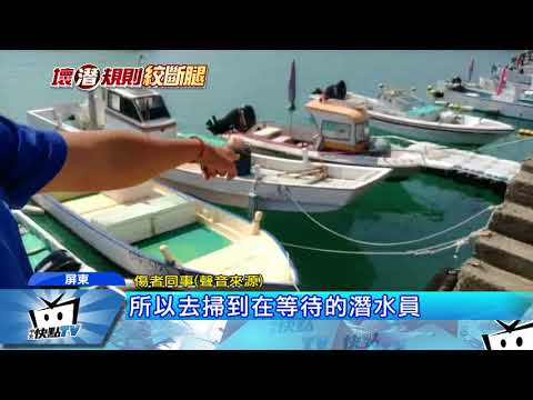 20170814中天新聞　驚悚！　螺旋槳切斷腿　潛水客慘截肢
